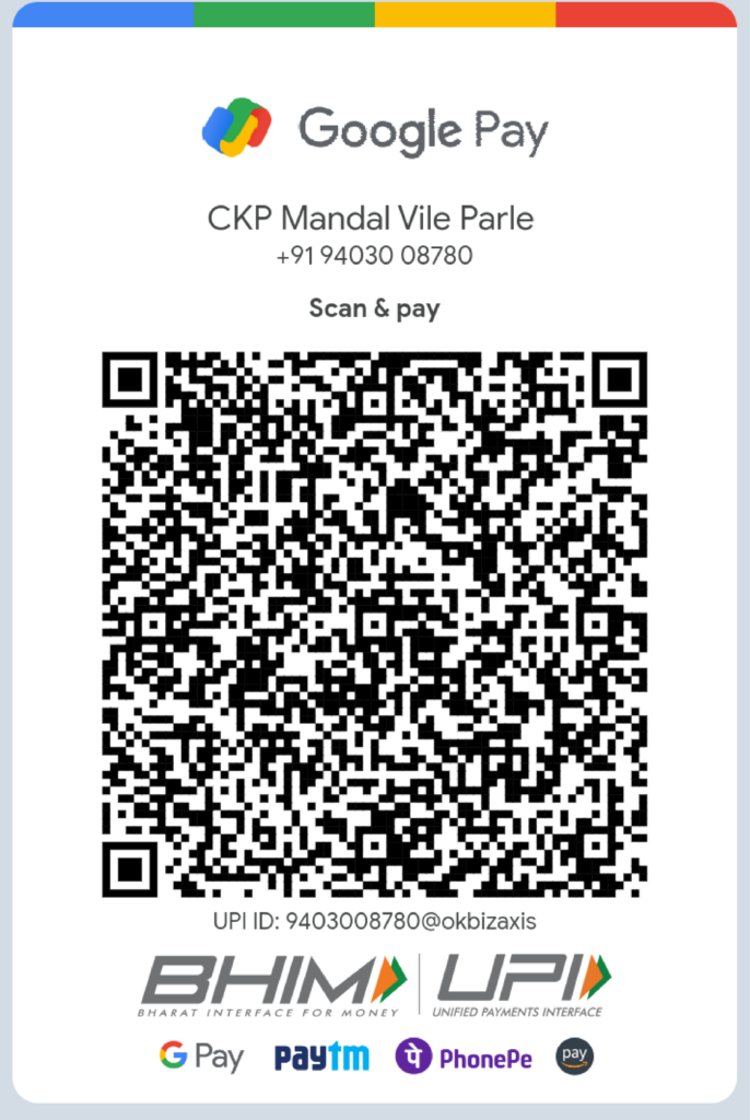चांद्रसेनीय कायस्थ प्रभू मंडळ, विलेपार्ले / Chandraseniya Kayastha Prabhu (CKP) Mandal, Vile Parle - Google Pay QR Code